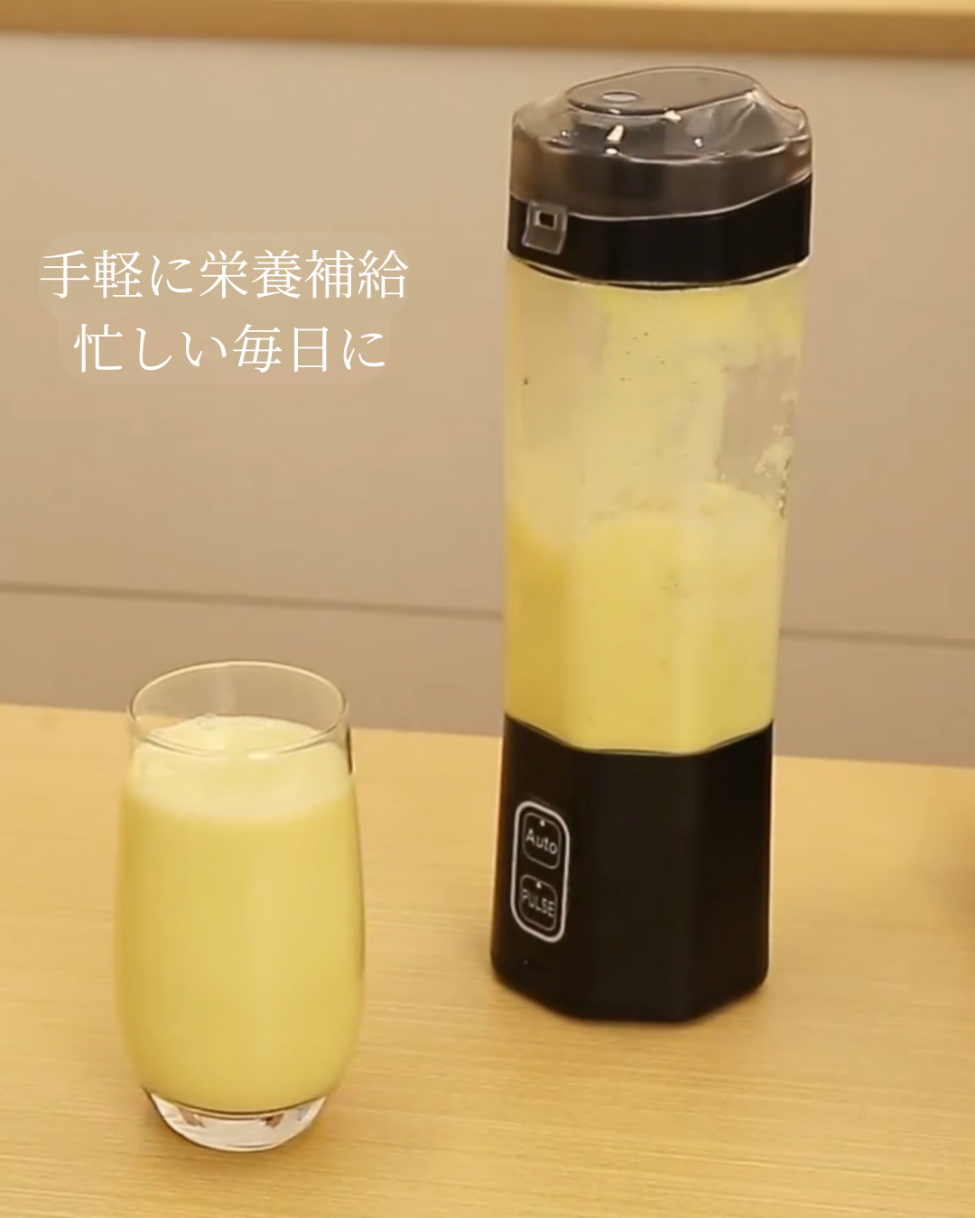ジュースプロ【Juice Pro】どこでも使えるポータブルミキサー