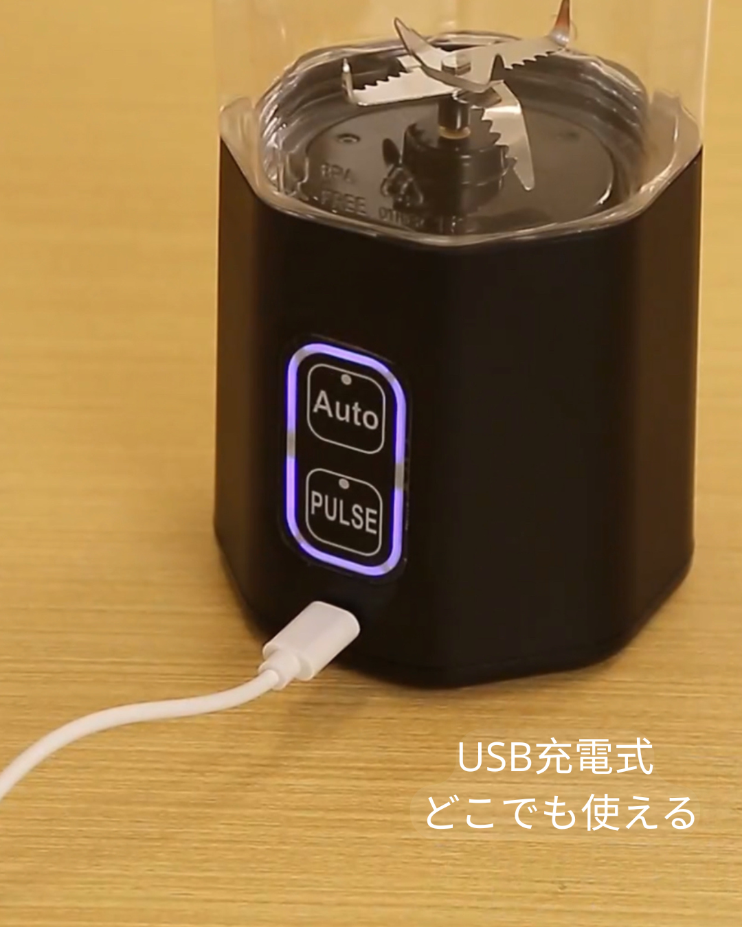 ジュースプロ【Juice Pro】どこでも使えるポータブルミキサー