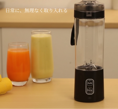 ジュースプロ【Juice Pro】どこでも使えるポータブルミキサー