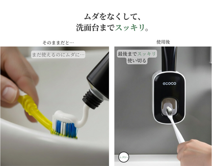 スッキリチューブ 【Sukkiri Tube】 — 整理と経済性をプラスする歯磨きディスペンサー