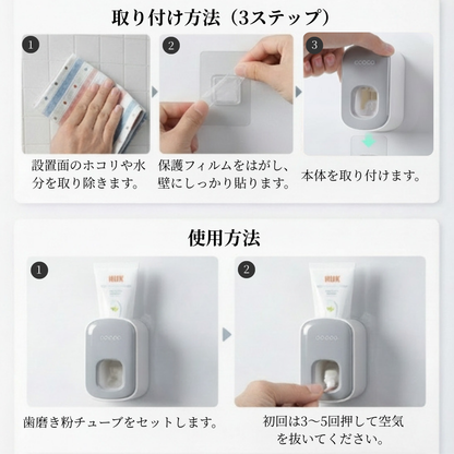 スッキリチューブ 【Sukkiri Tube】 — 整理と経済性をプラスする歯磨きディスペンサー